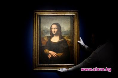 Копие на Мона Лиза беше продадено за 552 500 евро