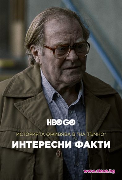 Най новото заглавие от селекцията в Продукции на HBO Европа чешката