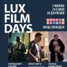 Филмови дни ЛУКС стартират в Дома на киното в София