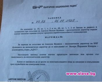 Режимът на Цветан Цветанов в СЕМ и БНР незаконно назначи