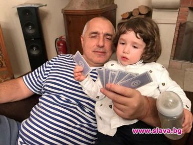 Бойко-младши, внукът на премиера Бойко Борисов, става на 4 годинки
