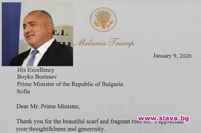 Премиерът Бойко Борисов получи благодарствено писмо от първата дама на