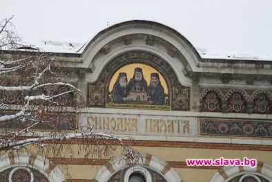 За първи път от 40 те години насам Българската православна църква