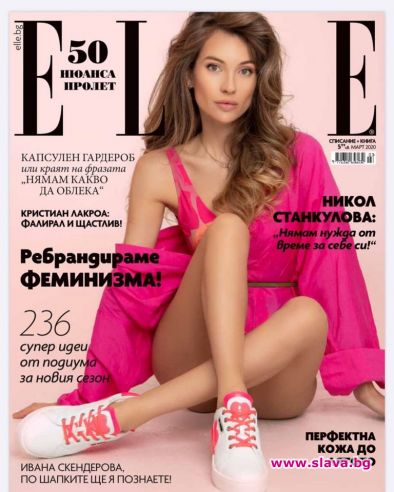 Красивата синоптичка Никол Станкулова се появи на корицата на българското
