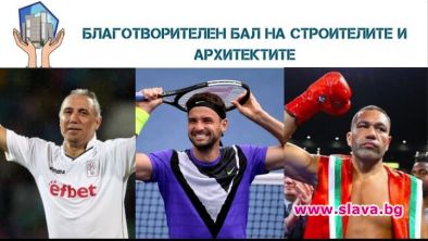 Най големите спортисти на България даряват свои трофеи за търг който