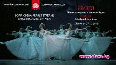 Софийската опера се радва на изключителен интерес от своята онлайн