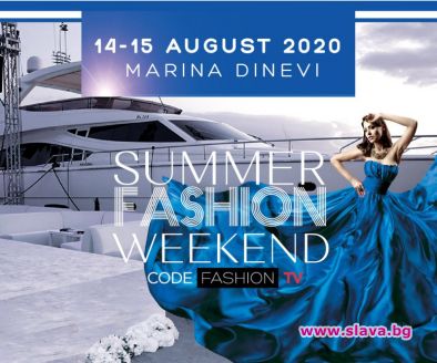 Code Fashion TV и Dinevi Resort са подготвили горещ моден