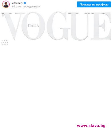 Vogue Италия с бяла корица заради COVID-19