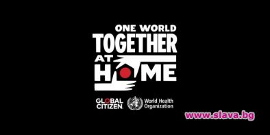Глобалното събитие в подкрепа на борбата срещу пандемията от COVID-19
