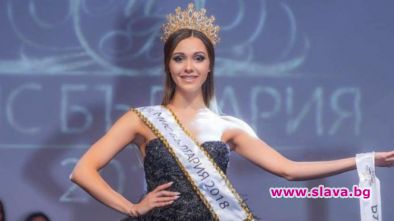 Пълна отличничка е Мис България 2018 Теодора Мудева Най красивата българка