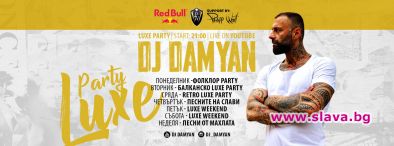 Онлайн партитата на DJ Дамян които той стартира по време