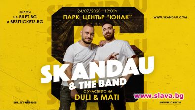 Любимците на родните тийнейджъри СкандаУ заедно със своя бенд са