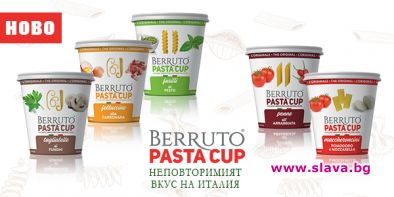 История на Pasta Berruto започва през далечната 1881 г. в