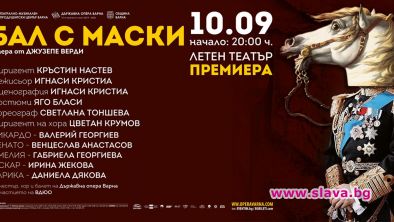 След огромния успех на Опера в летния театър Държавната опера