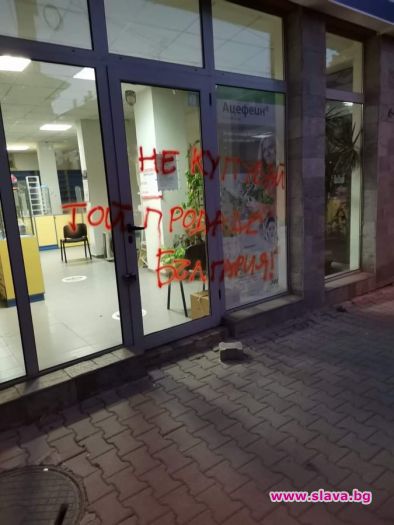 От София квартал Редута обичат Марешки който нарича българите изроди