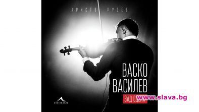 Световноизвестният ни цигулар Васко Василев обединява снимки от свои участия