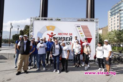 На 22 септември неуморните организатори от Нестле България привърженици официални