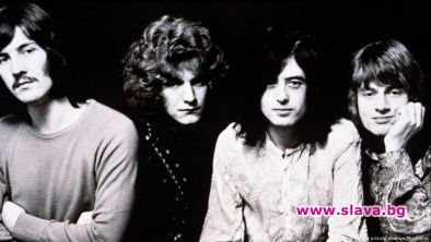Британска рок група Led Zeppelin официално доказа, че не е