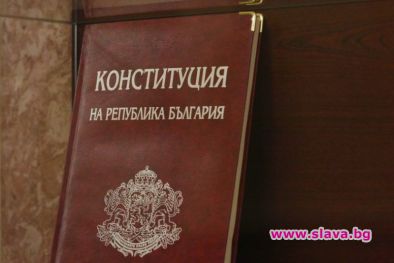 Изразяваме съжаление че в България е започната конституционна реформа без