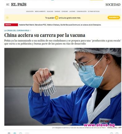 В Китай вече са ваксинирани над 1 милион души с