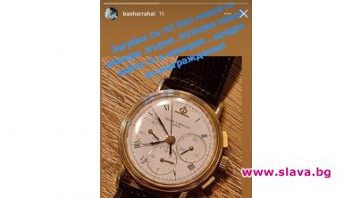 Актьорът Башар Рахал дава щедро възнаграждение за изгубен свой часовник.