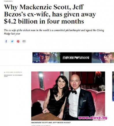 Макензи Скот, бившата съпруга на Джеф Безос, най-богатият човек в