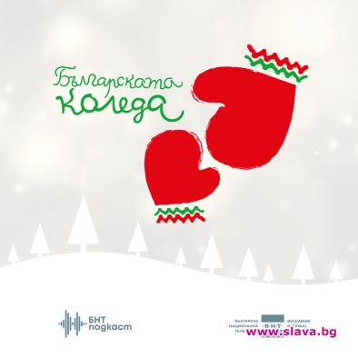 Българската национална телевизия ще излъчи 18 тото издание на благотворителната