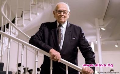 На 98 годишна възраст почина известният френски моден дизайнер Пиер Карден