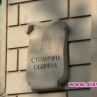 Нов рекорден бюджет за София: Фандъкова