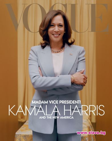 Списание Vogue което отнесе критики заради снимката на Камала Харис