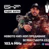 100 KILA в ефира на Радио Варна   Хип-хоп предаването му „Wave Check“ стартира на 20 март 