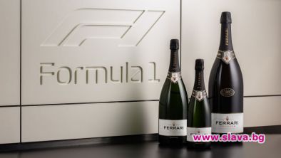 Ферари просеко заменя шампанското за Ф1 в Монте Карло: революция
