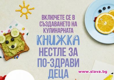На 24 ти март Нестле за по здрави деца и Нестле България