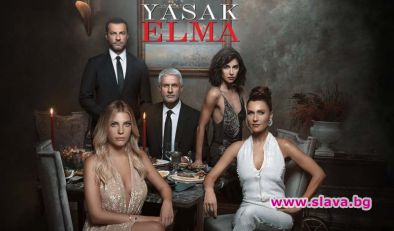 Най-гледаният турски сериал за последните няколко години Опасно изкушение стартира