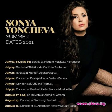 Соня Йончева с концерти в 9 града в Европа