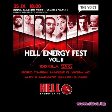 За достоен завършек на лято 2021 хип хоп фестивалът HELL ENERGY