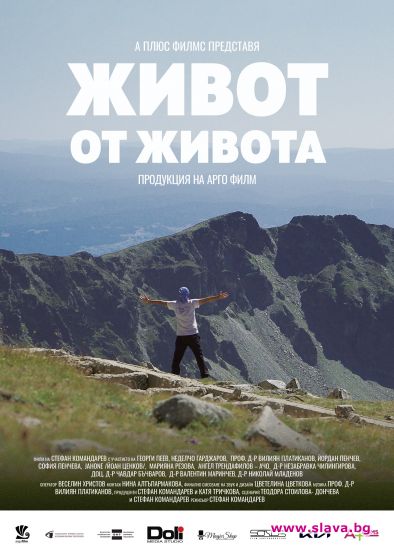 Най новият филм на Стефан Командарев ще има своята двойна премиера