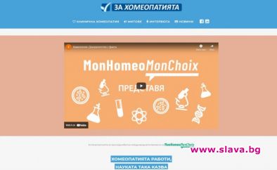 Стартира българската версия на научната и медицинска информационна кампания „За