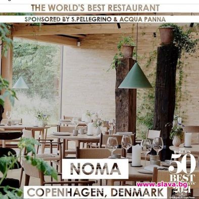 Ресторант Noma в Копенхаген отново бе обявен за най-добрия ресторант
