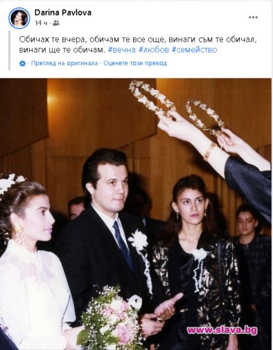 Дарина Павлова наскоро публикува доста интересна снимка от сватбата си с Илия