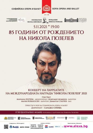 В Софийската опера на 5 ноември от 19 00 часа ще