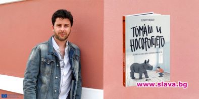 На книжния пазар излиза "Томаш и носорогчето" - първата португалска