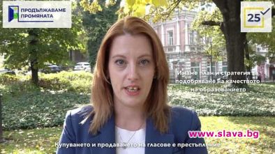 Депутатката от Продължаваме промяната Антония Димитрова която предложи затвор за