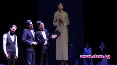 Актрисата Стоянка Мутафова оживя с холограма на сцената на любимия
