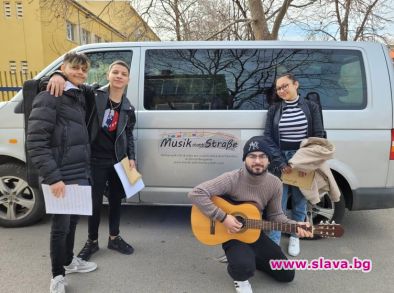 Четирима млади музиканти от ромския квартал Надежда в Сливен ще