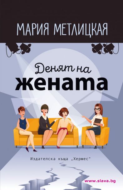 На 22 февруари ще излезе нов роман от руската писателка