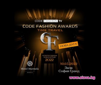 За четвърта поредна година българската модна телевизия Code Fashion TV