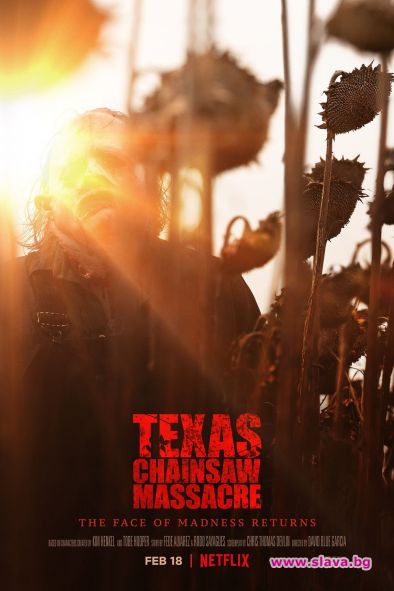 Лентата Тексаско клане се разписа с премиера и привлече вниманието
