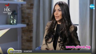 Фолк певицата Алисия разкри в интервю че популярността й както