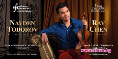 Софийската филхармония ще си партнира с цигуларя на 21 век